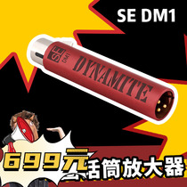  SE DM1 dynamic microphone amplifier Stage microphone speaker amplifier Bottom noise clean gain Powerful microphone tuner