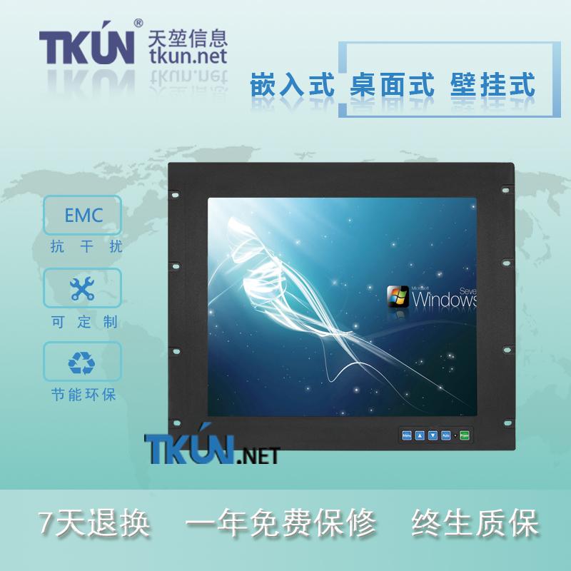 TKUN19-inch Aluminum Alloy Overhead Industrial New Configuration Software Professional Display TK1900