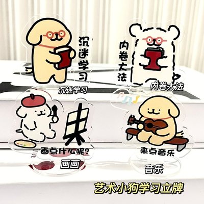 taobao agent Art puppy learning inspirational licensed cute acrylic cartoon transparent standing card desktop swarms students