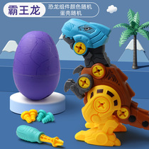 Children screw screws to disassemble the Fear Dragon Egg Large assembles bulls dragon animal model Boys puzzle power parquet toys