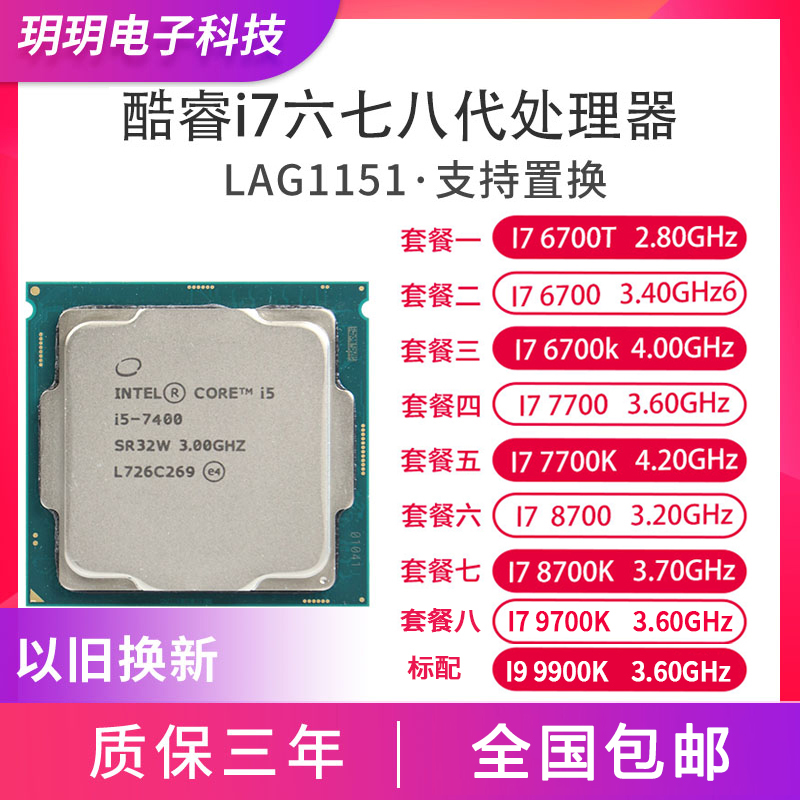 インテル i7-6700K 6700 8700 8700K I7 7700 7700K 1151 マザーボード CPU