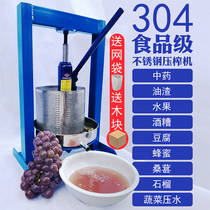 Stainless steel press Commercial large lard residue fat residue cake press manual Chinese medicine Honey grape juicer press machine