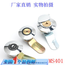 Haitan cabinet lock MS401 cross copper core flip lock with waterproof cover power distribution cabinet distribution box door lock rotation