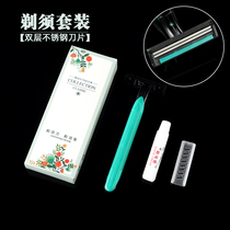 Five-star hotel supplies hotel disposable razor manual razor glue injection double stainless steel blade