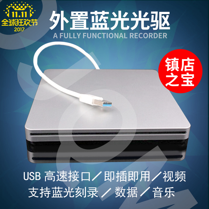 External Blu-ray Lithography USB High Speed Blu-ray DVD Mobile CD-ROM Desktop Laptop Universal Inhalation