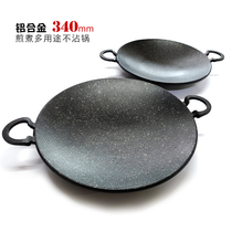  Korean frying and cooking dual-purpose non-stick baking plate eating and broadcasting special barbecue plate Octopus pot Korean restaurant cooking pot 340