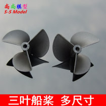 Model electric marine three-leaf paddle double motor propeller nylon three-leaf positive and negative paddle DIY toy paddle