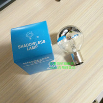 Xiangyang brand medical shadowless bulb single hole cold surface lamp bulb plug-in type 24V 25W surgical bulb