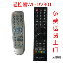 Sea Salt Liangyu Tech Digital Set-top Box Remote Control Sea Salt Area Set-top Box Remote Control