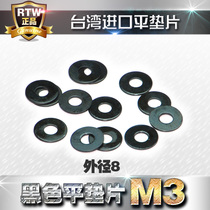 Imported flat gasket flat washer M3 * 8 hair black flat meson Hua wire washer O-ring bearing locking washer