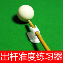 Billiards out of the rod practice out of the rod action practice out of the rod training Billiards out of the force practice Billiards accuracy Billiard supplies