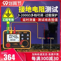 Hima grounding Resistance Tester ST4105A digital grounding resistance shake meter high precision lightning protection measuring instrument