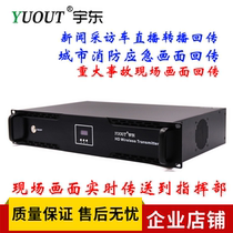 Road rescue command vehicle On-board wireless video transmission Maritime city emergency communication wireless video transmission