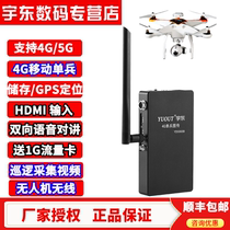 DJI UAV remote control HDMI signal wireless image transmission 4G UAV wireless image transmission 4G wireless transmission