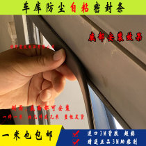 Garage door sealing strip rolling door bottom sealing strip rolling door sealing strip dust-proof wind-proof rain-proof sealing strip