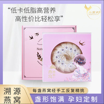 Malaysia and Indonesia imported traceability code birds nest dry Chuan swallow broken Swallow pregnant women nourishing health gift box