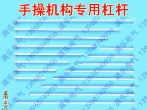 Hand-operated mechanism lever extension lever solid square lever 8*8 square shaft 10*10 pole iron rod