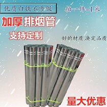 Firewood chimney exhaust pipe Soil stove firewood stove iron pipe Fashion 12cm fixed 12cm chimney stove old-fashioned