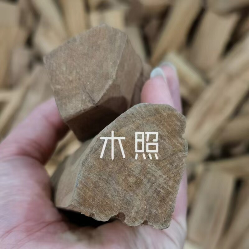 印度白檀香-印度白檀香促销价格、印度白檀香品牌- 淘宝