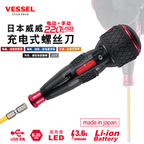 Japan VESSEL Weiwei rechargeable screw 220USB mini electric batch multi-function electric screwdriver