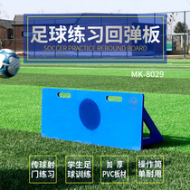 Football training rebound back to the baffle sensitive response coordination training football rebound net passing and receiving foot training