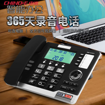 Zhongnuo Office Message Landline Computer Software System Management Customer Service Automatic Recording Phone Phone Book