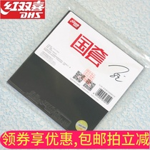 Full ping-pong red double happiness Malone hurricane three hurricane 3 star national set Ding Ning Fan Zhendong National hand National crazy set glue
