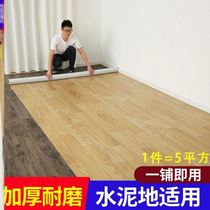 Floor mat Large area thickened floor leather covered room household cement carpet Waterproof wear-resistant floor paste self-adhesive