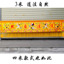  Taoist Taoist Bagua banner lintel Taoist natural horizontal color custom 1234 meters Songhe Hengmei Wanfa Zong altar curtain