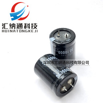 Electrolytic capacitor 50V 10000UF 10000UF 50V 30*40MM hard FOOT large ELECTROLYTIC
