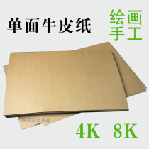 Kraft paper cowhide cover business card postcard tag painting card paper card 8k4 open handmade single-sided Kraft paper