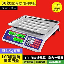 Express scale Electronic scale Household small commercial table scale Fruit and vegetable weighing scale Moisture-proof convenience store meat countertop scale