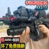 Товары от 水弹玩具多仔