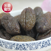  (Yongtai candied dried tangerine peel olives)Dried fruit pregnant women snacks Snacks Preserved plum fruit 208 grams