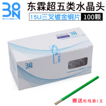 Original fitting Tung Lam superfive gold plated computer network with joint RJ45 non-shielded network wire crystal head cat5e