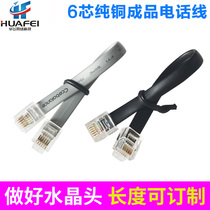 RJ11 pure copper multi-share number control 6-core flat telephone line RJ12 data six-core network cable 6P6C connecting line 5 meters