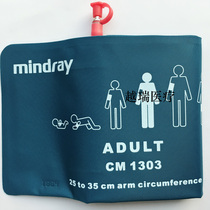 mindray original cuff monitoring no liner No sac adult cuff cuff CM1303 accessories supplies