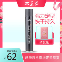 German Schwaffen Silk Dew Huather Strong Styling Spray Lasting Styling 500ml Guys styling hair gel