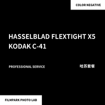 (Film Park) HASSELBLAD X5 HASSELBLAD X5 punch service acid-free bottom bag