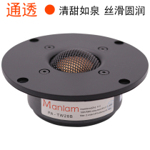 Tweeter hifi home bookshelf box diy speaker 4 inch tweeter 28 core with rear cavity transparent