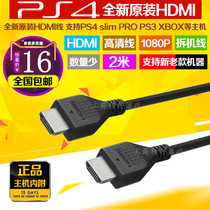 PS4 original HDMI line HD video line supports 3D 4K PS4 disassembly HDMI