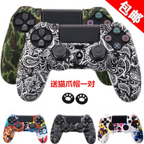 ps4 handle sleeve silicone PS4 handle protective cover PS4 SLIM camouflage sleeve non-slip ps4 pro rubber sleeve