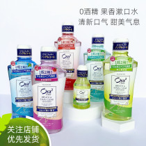 Japan ora2 Hao Le teeth bright white pure mouthwash 460ml fresh peach mint flavor Fresh breath alcohol-free