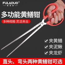 Eel clip Solid loach eel pliers Non-slip catch poseidon stainless steel clip Snake extended crab garbage clip