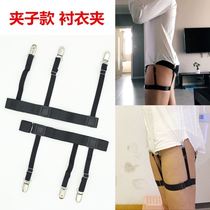 Shirt clip fixed for men and women white collar suit shirt clip top anti-wrinkle anti-slip thigh ring socks