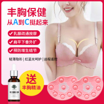  Breast enhancement instrument Electric wireless vibration Chest massage firming lifting enlargement artifact Fangmei products dredge breast