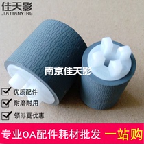 Suitable for Xerox S1810 S2220 2011 2010 2320 2420 2520 2110 Hand feed paper roller