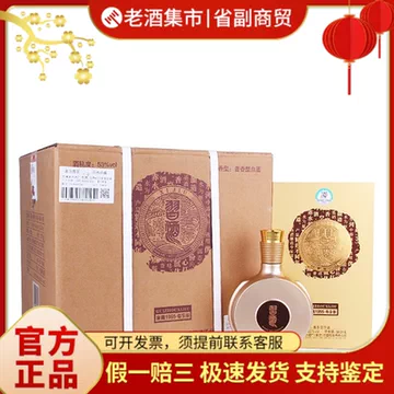 1995习酒-1995习酒促销价格、1995习酒品牌- 淘宝