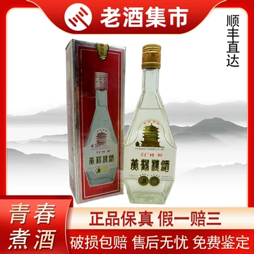 黄鹤楼15年白酒-黄鹤楼15年白酒促销价格、黄鹤楼15年白酒品牌- 淘宝