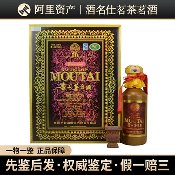 茅台十年-茅台十年促销价格、茅台十年品牌- 淘宝